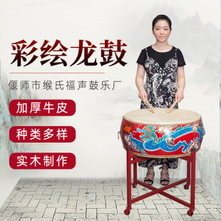 手工彩绘龙凤鼓龙鼓大鼓战鼓锣鼓舞台演出鼓手工彩色牛皮大鼓