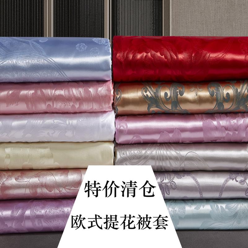 6B76欧式提花被套单双人蚕丝被被罩单件1.5米1.8m2.0床上用品