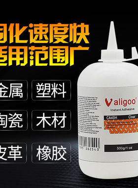 ca40h卫力固大瓶塑料胶水高强玻璃强力胶金属饰品头度快干胶木固