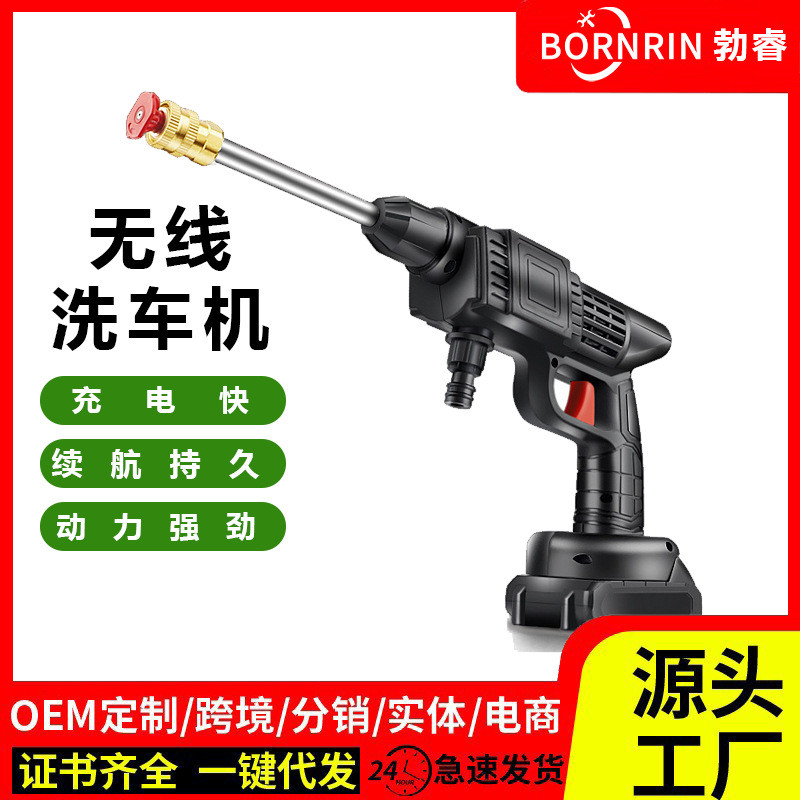 勃睿洗車機(jī)專用高壓水槍家用便攜充電式刷車載鋰電池水泵清洗神器