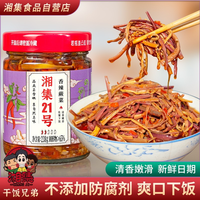 新日期湘集21号香辣蕨菜商用湖南野生晒干腌制即食凉拌剁辣椒下饭