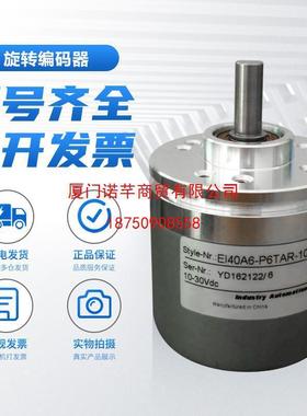 宜科型增量编码器EI40A6-C6AR/PR/TARL6TPRP4/P6/L5TAR/AR/TR
