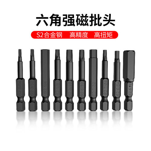 黑色英制10件套1/4六角批头 合金钢S2带磁性电钻电动螺丝刀起子