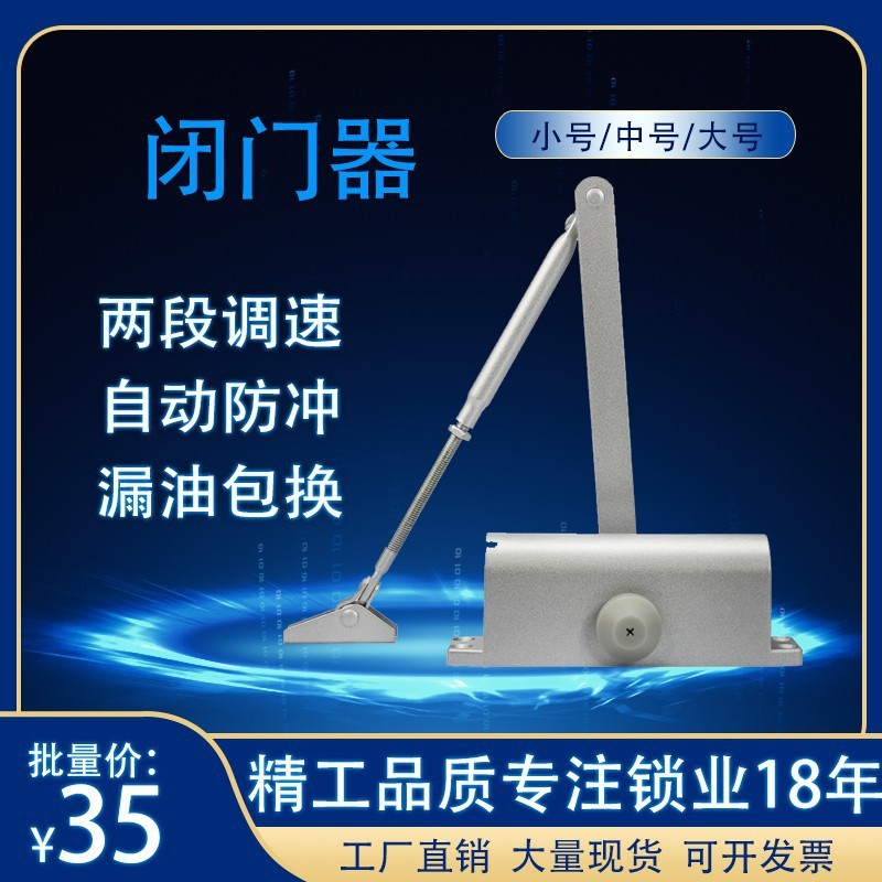 防火门自动闭门器家用关门木门器铁门弹簧门液压缓冲静音关门