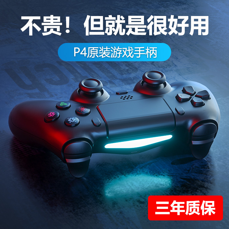 全新P4手柄ios蓝牙笔记本无线控制器震动PC电脑Steam游戏手柄Pro