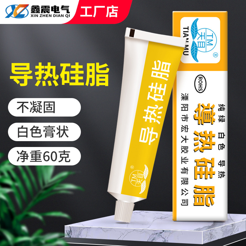 天目导热硅脂101散热膏导热硅胶电脑显卡功率管CPU散热硅脂60g