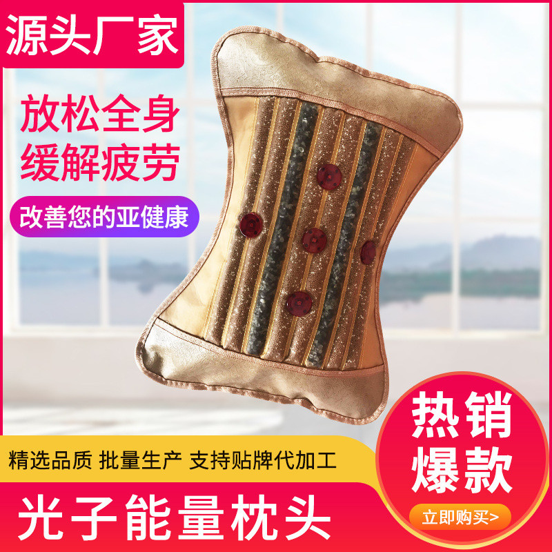 厂家直销能量光子加热枕头