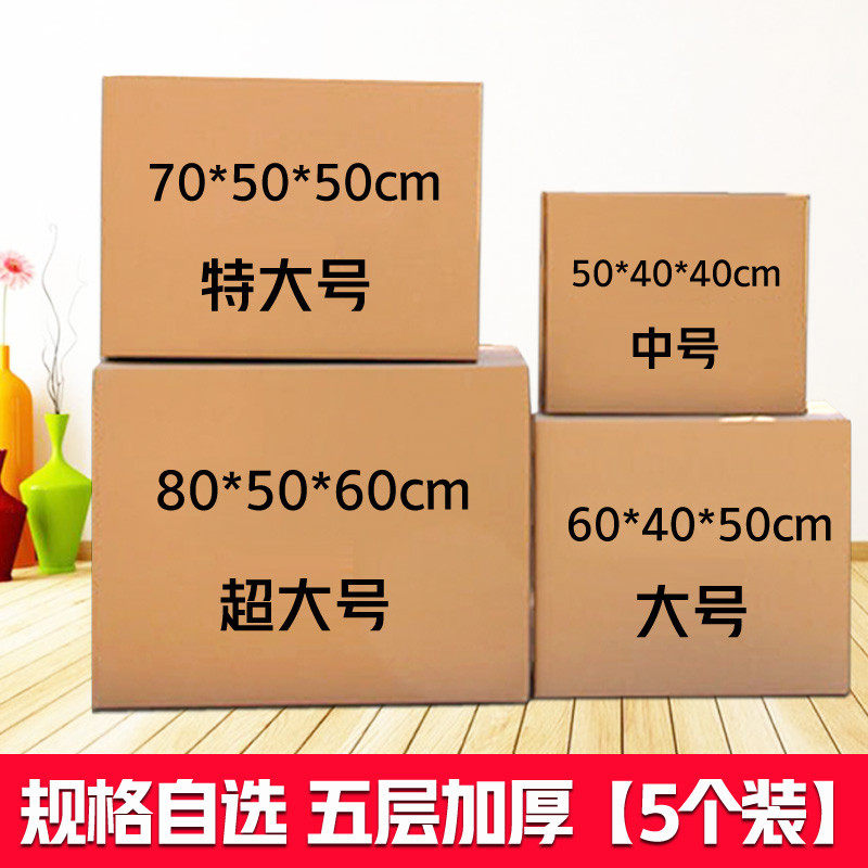 搬纸箱快递打包箱子打包箱包装纸盒超硬大号整理箱收纳搬神器