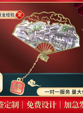 书签定制黄铜镂空金属文创博物馆礼品来图定做国潮城市印象纪念品