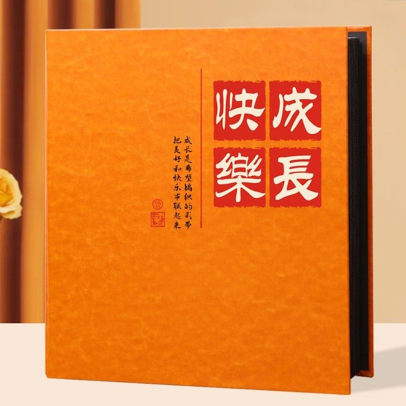 加纪念册相册本大容量家庭世影集5寸6寸儿童插页式成长记录收纳相