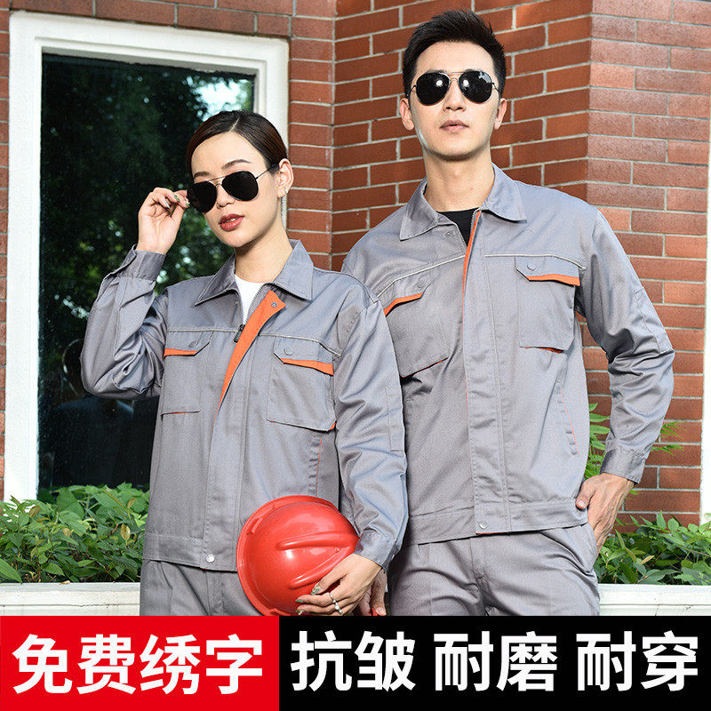 秋冬季长袖耐磨工作服套装男女士汽修劳保服工厂劳动加厚