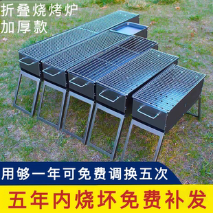 庭院烤网 烧烤炉家用户外烧烤架折叠便携碳炭炉子轻烟碳烤炉便携式