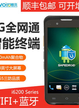 热销优pdai6200series手持终端4g一二维数据采集器扫描盘点机博讯