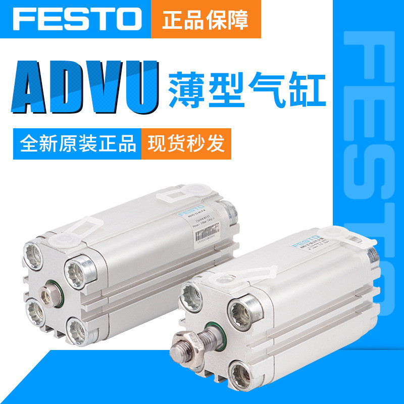 费斯托FESTO紧凑型气缸ADVU-80-100-10-20-30-40-50-60-80-A-P-A