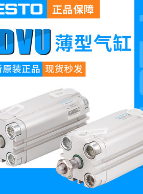 费斯托FESTO紧凑型气缸ADVU-80-100-10-20-30-40-50-60-80-A-P-A