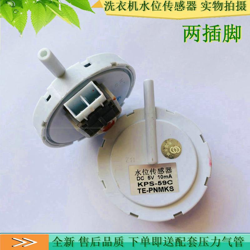 适用金羚洗衣机PSR1022 XQB5A12E水位传感器感应器压力开关配件