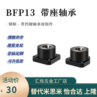 6004 6204 6805 BFP13 6005ZZ 6904 6905 轴承座法兰带座6804