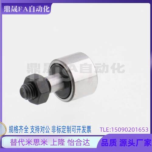 不锈钢凸轮轴承随动器CFRS CFFRS 5 6 8 10-13 16 19 22 26米思米