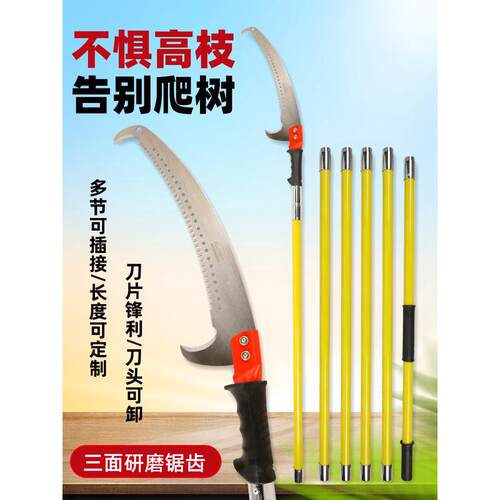 ll高枝锯树锯子园林绝缘伸缩高枝锯锯树高空修枝锯加长杆锯子
