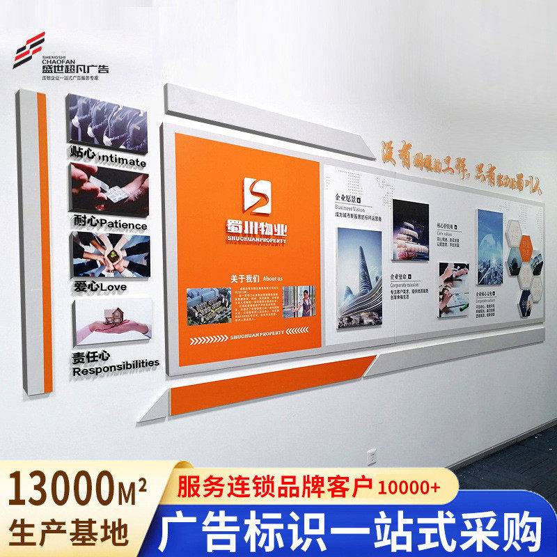 公司团队文化墙布置3D亚克力立体墙公司企业办公室励志文化墙,文具电教/文化用品/商务用品,标志牌/提示牌/付款码,淘宝优惠券,粉丝福利购,淘宝优惠卷