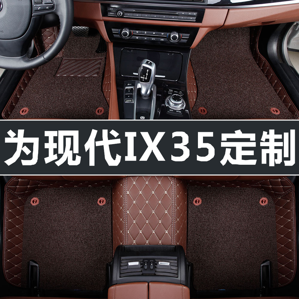 适用 北京现代IX35脚垫2013/2015/2018款ix35专用 全包围汽车脚垫