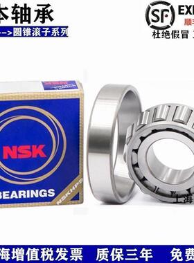 进口NSK圆锥滚子轴承30316 30317 30318 30319 30320 30321 30322
