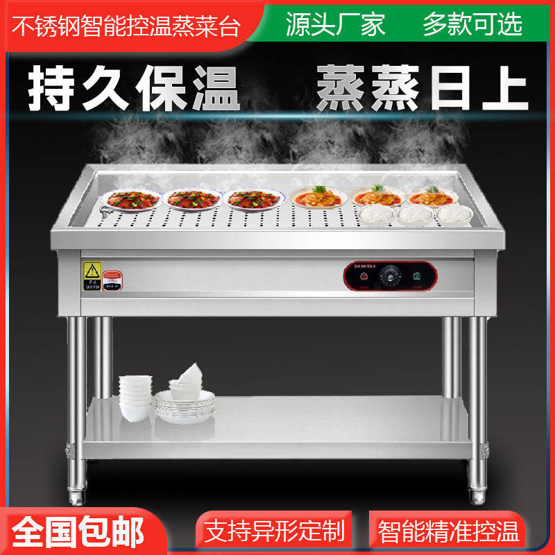 快餐保温台不锈钢商用电加热售饭台自动控温柜售菜台车浏阳蒸菜台,家装主材,其它厨房配用件,淘宝优惠券,粉丝福利购,淘宝优惠卷