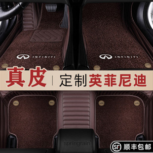 QX70 适用于英菲尼迪Q50L QX60 QX50 FX真皮全包围汽车脚垫 Q60