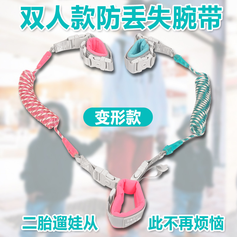 爆款安全防走失带牵引绳儿童防丢绳一拖二宝宝双胞胎防走失手环溜