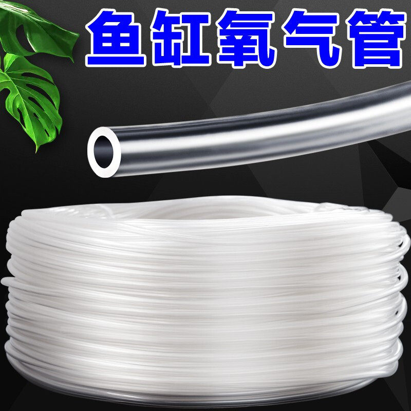 鱼缸氧气管增氧泵打氧泵打气泵软管4毫米氧气管通用软管PVC软管,宠物/宠物食品及用品,鱼,淘宝优惠券,粉丝福利购,淘宝优惠卷