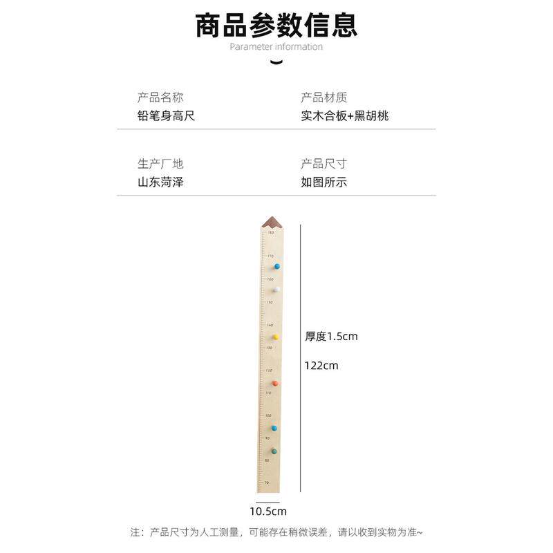 创意木质铅笔身高尺家用实木装饰可移动墙贴儿童成长木制测量尺