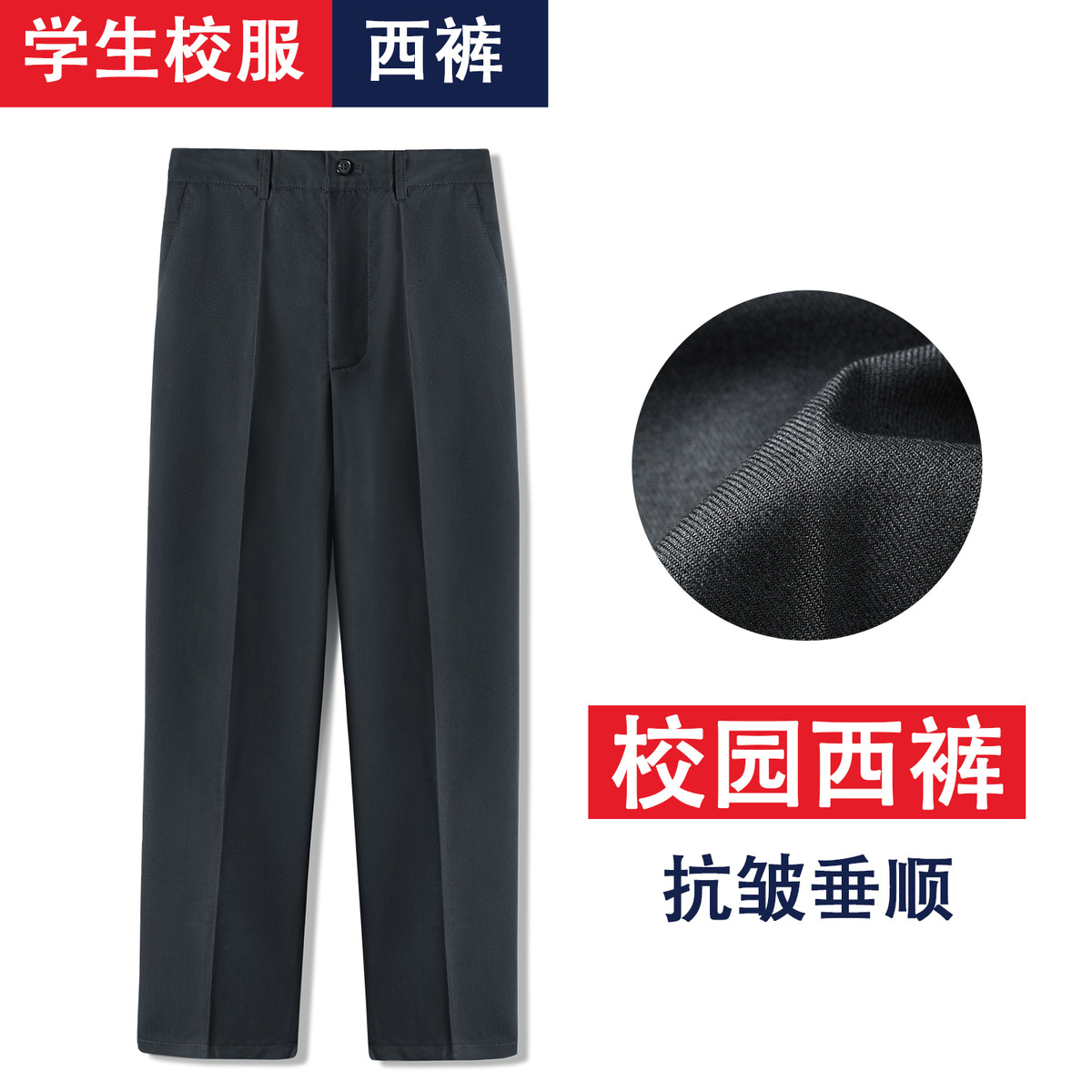 男童西裤儿童黑色裤大童春秋藏青深灰色校服小学生