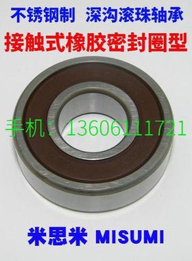 不锈钢制深沟滚珠轴承 SB6004DDU SB6005DDU SB6006DDU SB6007DDU