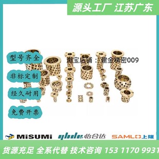 L25 L40 d15 L15 L16 L12 d13 L10 L30 无油衬套OFK01 L20 d12