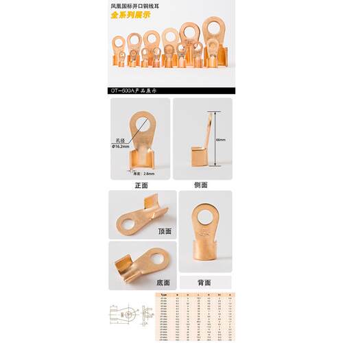 展握牌 纯紫铜国标 开口鼻600A 铜线耳 线鼻子 接线端子包邮10只