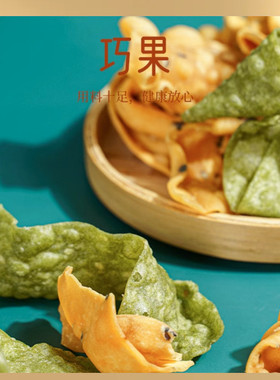 新货aw南区苔条鸡蛋巧果上海特产休闲零食传统糕点点心250g*2包