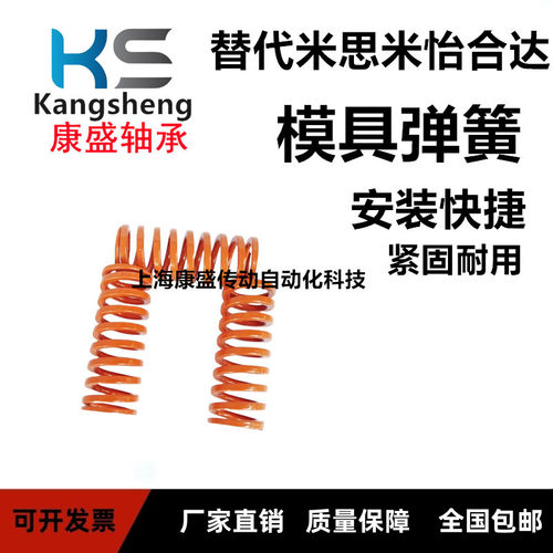 替代米思米模具弹簧SWS17-20/25/30/35/40/45/50/55/60/65/70-300