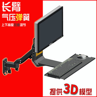 SY22壁挂架工作站带键盘万象旋转伸缩电脑液晶显示器支架
