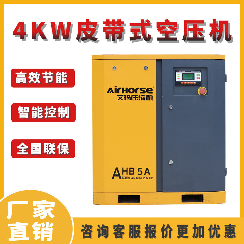 永磁变频气泵小功率oem空气压缩机4kw小型机械螺杆式空压机工厂