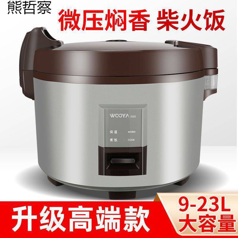 新款电饭锅商用9-20-30-50人大电饭锅三维立体加热微压零锅巴
