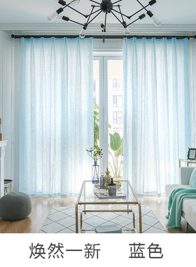 1map淡蓝色窗帘薄款沙纱帘白纱薄蓝色透光窗纱棉麻亚麻仿麻纱沙帘