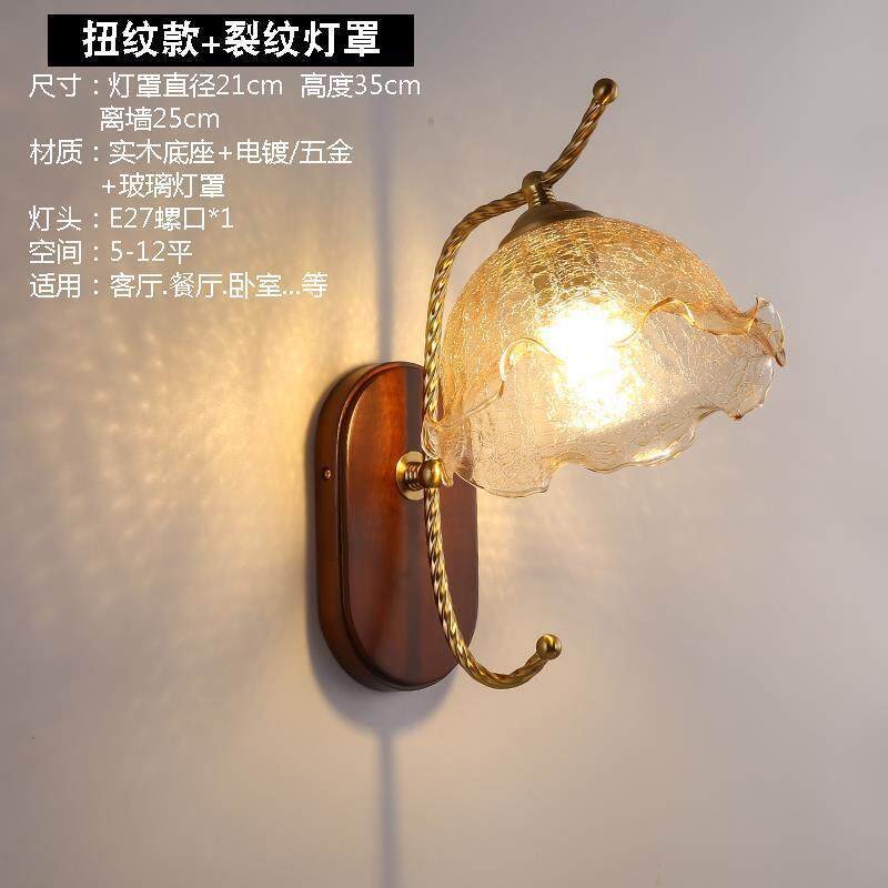 卧室北欧简约床头灯美式复古客厅墙壁走廊过道灯日式实木玻璃壁灯