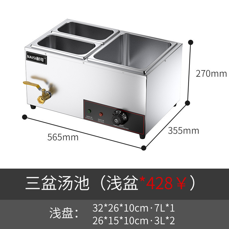 耐司商用保温锅珍珠锅西米芋圆汤池保温锅保温芋泥奶茶店专用设备