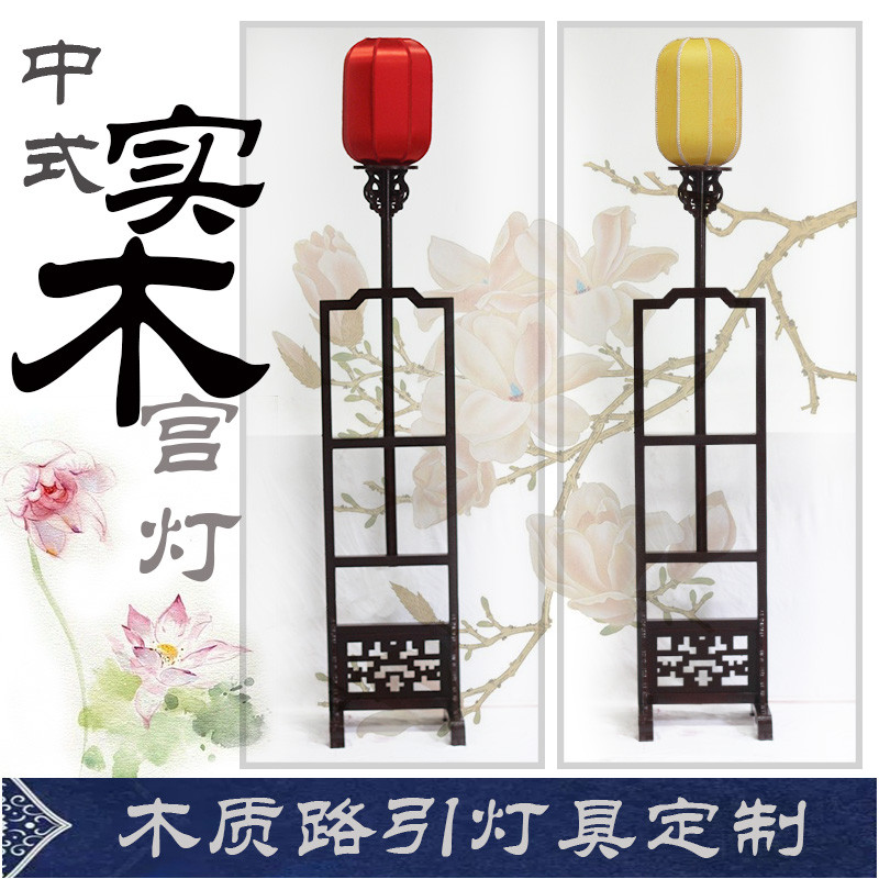 新中式路引中式宫灯落地灯婚礼寿宴舞台戏曲道具手拿灯立式花灯