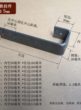 展览展板铁挂钩Ｌ型支架Ｕ型槽墙壁挂件侧宽3公分层板大理石吊钩