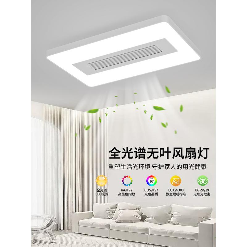 广东中山灯具全屋组合套餐2023款客厅灯现代简约卧室无叶风扇灯