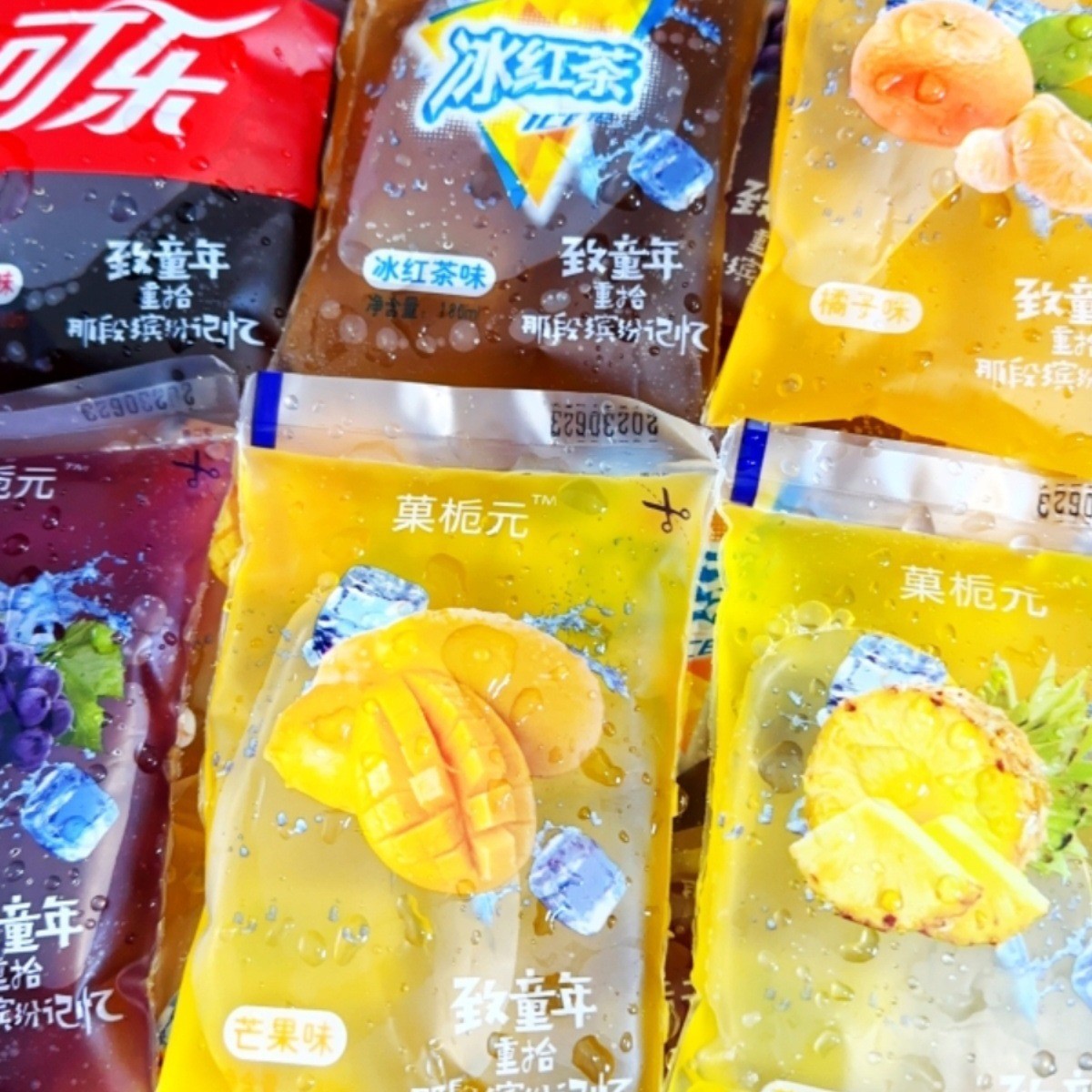 新货饮料栀元老式冰袋冰宝沙冰袋装菓童年怀旧饮品橘子味葡萄味18