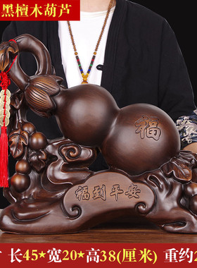 实木葫芦摆件雕家居客厅电视柜摆设玄关装饰乔迁礼品