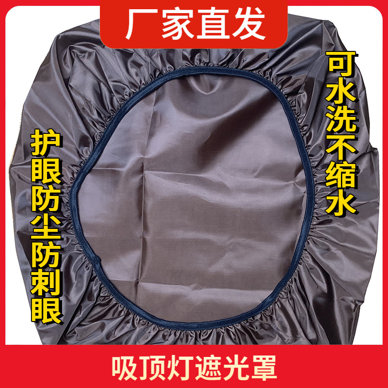 吸顶灯遮光罩挡光板柔光防刺眼保护婴儿眼睛圆形正长方形布套灯罩