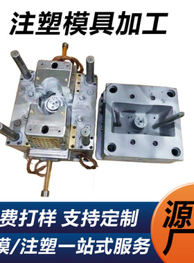 注塑模具加工设计来图样塑料件尼龙制品ABS塑料外壳制造塑料模具